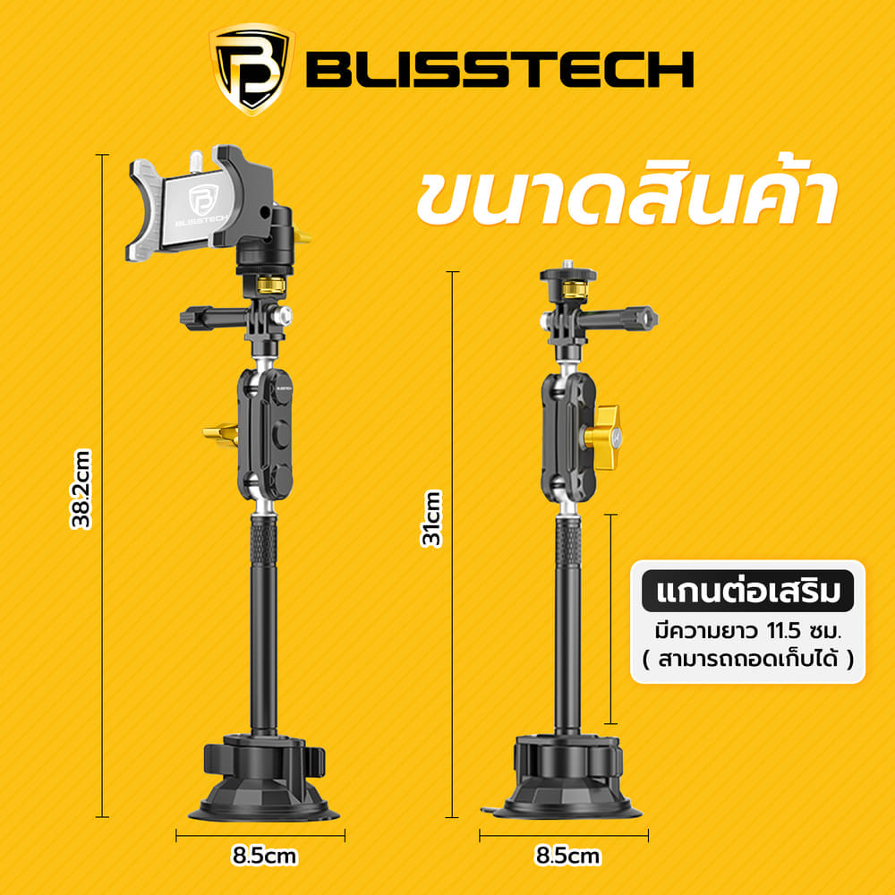 ที่จับโทรศัพท์ + กล้อง ในรถยนต์ BLISSTECH รุ่น D2 ( ติดใช้งานกับกระจก ) ปรับมุมได้ 360 ํ วัสดุอะลูมิเนียมอัลลอย